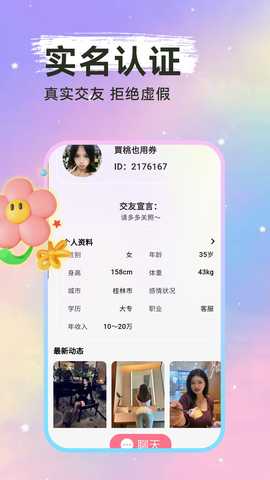 莓软 2.3.3 安卓版 1