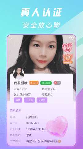 偶悦音聊 1.0.1 安卓版 4