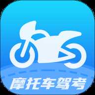 摩托驾考易题