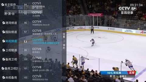 拾光直播tv电视版 v1.0 官方版 1