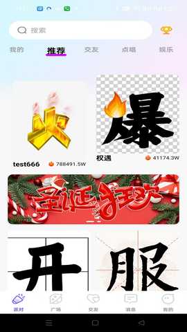 聆听语音 1.0.4 安卓版 2