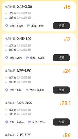 货车车主管家 1.0.0 安卓版 1