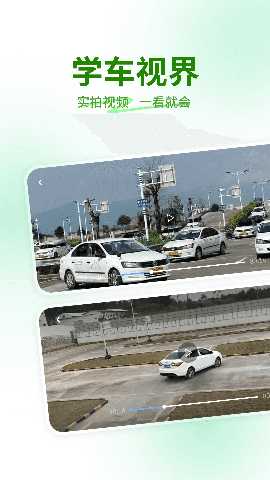 驾考点点通科目一 1.4 安卓版 2