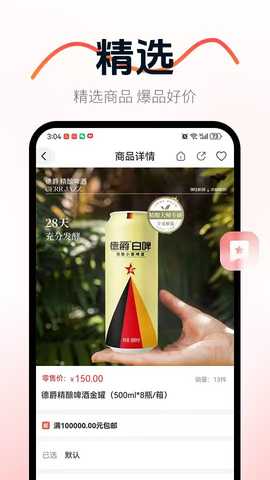 方舟掌柜 1.0.1 安卓版 3