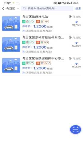 五韵快充 1.0.3 安卓版 1