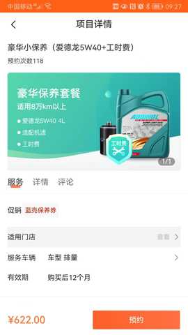 中驰车福 2.1.5.7 安卓版 3