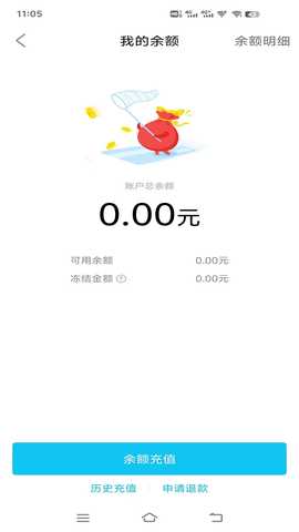 绿城能源 1.0.0 安卓版 3