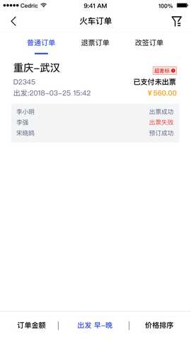 丰谊云平台 1.3.51 安卓版 2