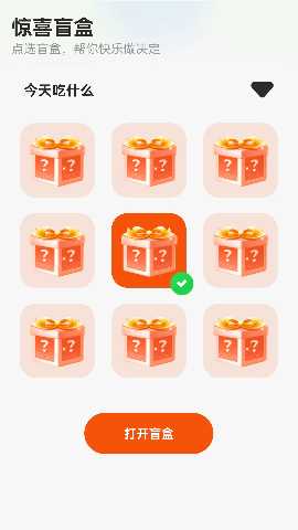 步步有惊喜 1.0.1.020251101034 安卓版 1