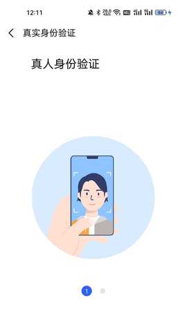 睿铨通 0.3.1 安卓版 3