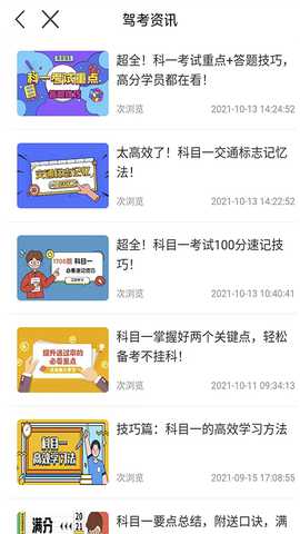 理论培训 2.9.68 安卓版 2