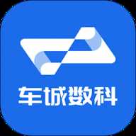 车城数科