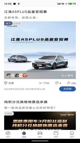 MY JAC 2.3.4 安卓版 3