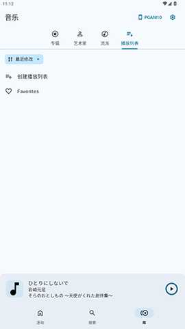 Twelve 1.0.0.4 安卓版 2