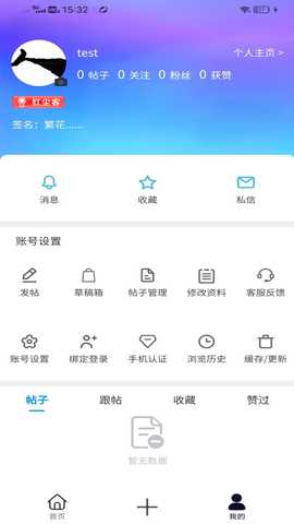 人间道 1.0.7 安卓版 3