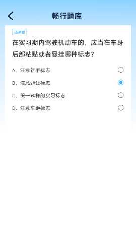 畅行宝典 1.5.0.4 安卓版 2