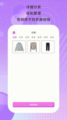 衣见倾心 1.0.1 最新版 2