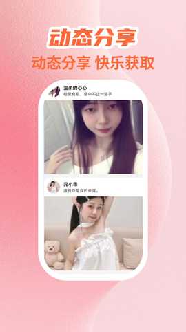 心爱 10.0.9 安卓版 1