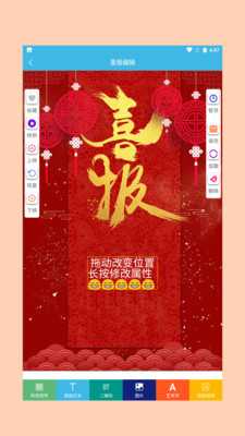 喜报模板 1.0.1 安卓版 3