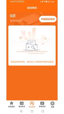 BT60 1.03.001 安卓版 3