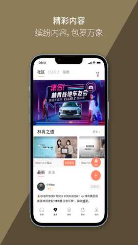 林肯之道 6.0.0 安卓版 2