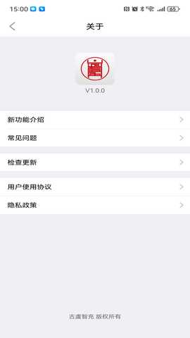 古虞智充 1.0.0 安卓版 3