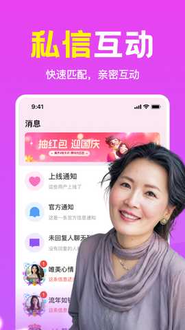 附近语遇 1.1.01 安卓版 2