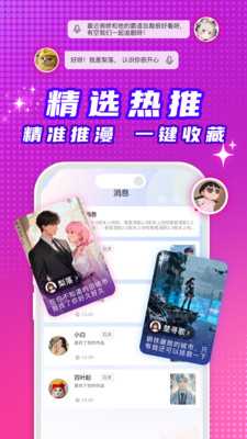 看看动漫 1.0.4 安卓版 1