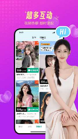 两性寻欢 1.3.0 安卓版 2