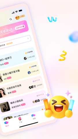 初恋星球 1.7.5 安卓版 1