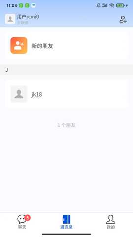 企联通 1.0.8 安卓版 1