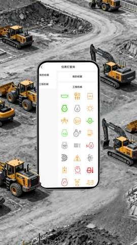 工机宝典 1.1.3 安卓版 3