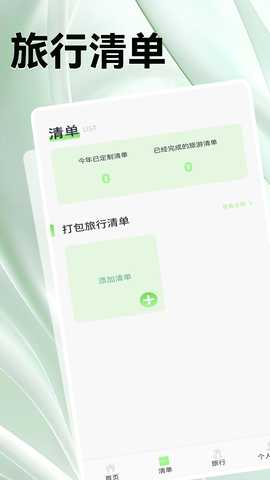 吉鹿 1.2 安卓版 3