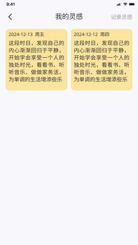 活力漫步 1.0.5 安卓版 3