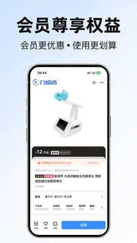 参谋者 5.03.0 安卓版 1