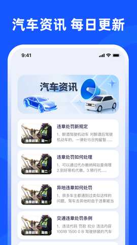 交管学法减分 3.0.2.302 安卓版 3