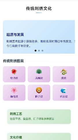 锦绣添福气 1.0.1.4112052713 安卓版 1