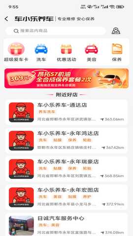 酷团 3.0.3 安卓版 3