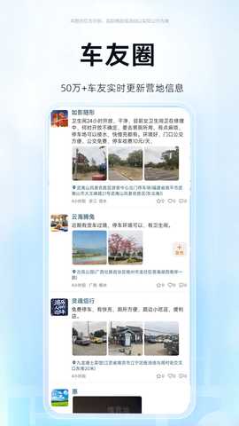 懂营地 2.2.8 安卓版 2