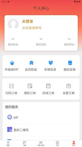 聚惠车友之家 2.0.15 安卓版 1