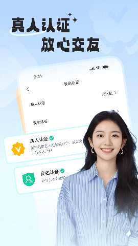 约陌 3.0.0 安卓版 4