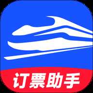 高铁订票助手