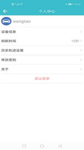 5号风控Pro 1.2.24082701 安卓版 2