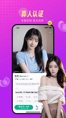 两性寻欢 1.3.0 安卓版 1