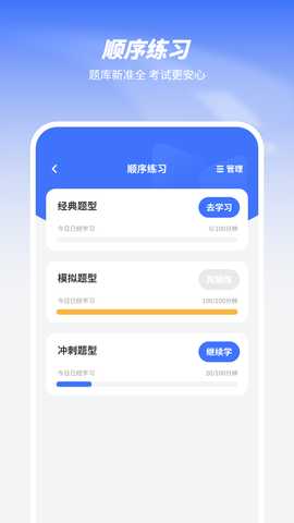 驾考121 1.2 安卓版 2
