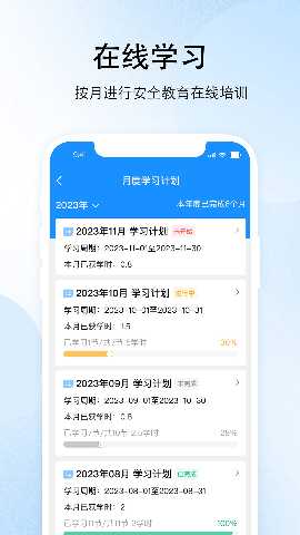 驾安之星 1.8.0 安卓版 1
