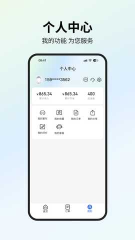 星通油宝 V8 安卓版 3