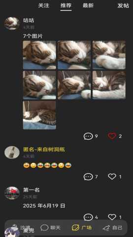 交友漂流瓶 1.0.6 安卓版 2