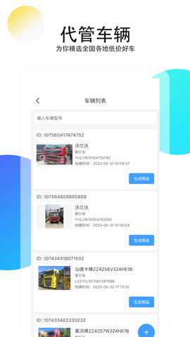 卡购管家 2.2.3 安卓版 3