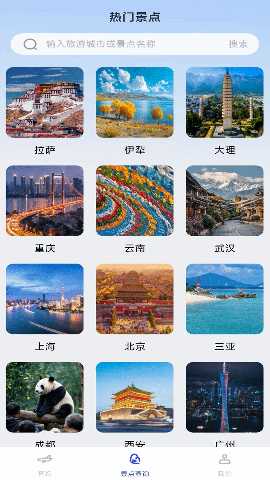 旅途航班查询 1.0.0 安卓版 2